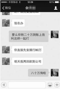 如何盗取别人的微信聊天记录信息 揭秘盗取微信聊天记录的五大技巧