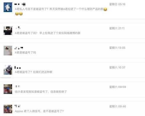 如何盗取别人的微信聊天记录信息 揭秘盗取微信聊天记录的五大技巧