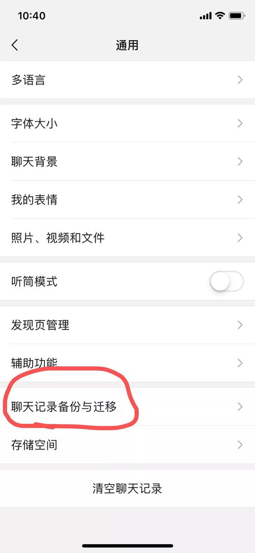 如何恢復我男朋友已經刪除的微信聊天记录 找回已删除微信聊天记录的实用指南