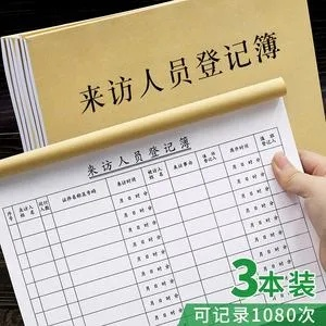 酒店的访客记录能查么 酒店的访客记录查询