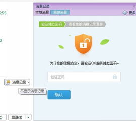 怎麼如何查看我女朋友與別人之間QQ聊天记录 如何查看女朋友与陌生人QQ聊天记录？