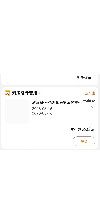 查飞猪酒店记录 查飞猪酒店记录，一探便捷预订体验
