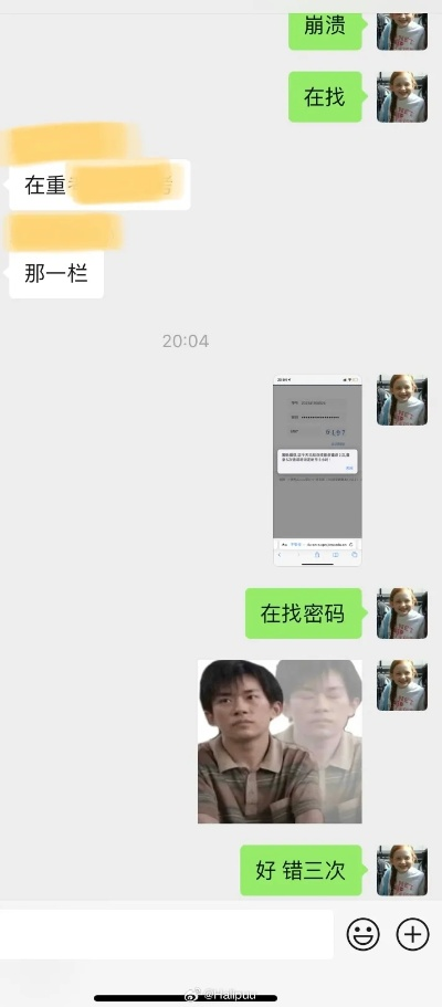想看聊天记录,忘了密码怎么办 想查看聊天记录但忘记了密码怎么办？