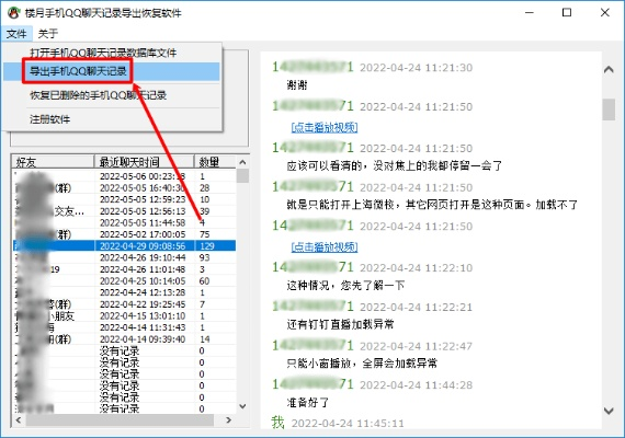 怎样在电脑里查看别人QQ聊天記录 如何在电脑里查看别人QQ聊天记录
