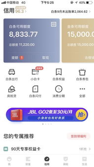 办理京东白条取现 轻松搞定京东白条取现，让你的资金流转更灵活！