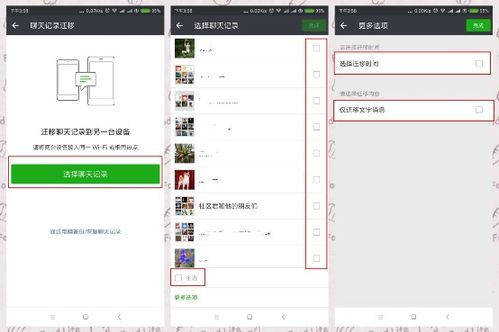 如何徹底刪除微信聊天记录 如何彻底删除微信聊天记录
