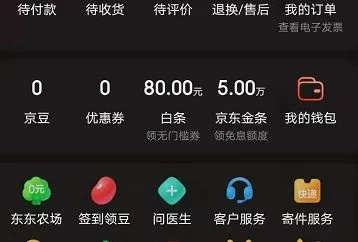 京东白条的提现特权是什么 白条提现特权全解析