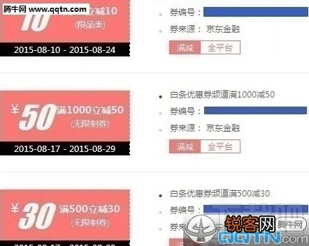 京东白条的提现特权是什么 白条提现特权全解析