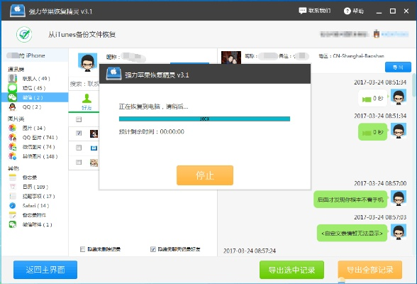 微信聊天记录查看器 微信聊天记录查看器，轻松掌握你的聊天历史
