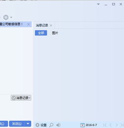 删除很久的聊天记录还能找回吗 聊天记录删除后还能找回吗？
