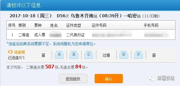 新疆乌苏市POS机申请攻略