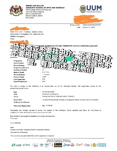 马来西亚POS机申请条件及案例解析