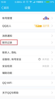 谁懂怎样可以查看别人的QQ聊天信息记录.如何查看别人的QQ聊天信息记录？