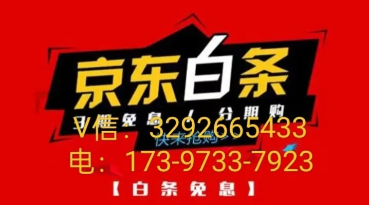白条提现要手续费 揭秘白条提现那些事儿，手续费真相大揭秘！
