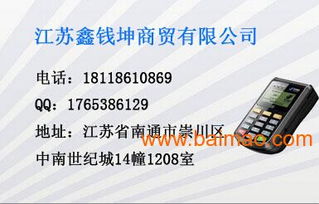 POS机办理抽成详解，商家如何合理规避风险并优化收益