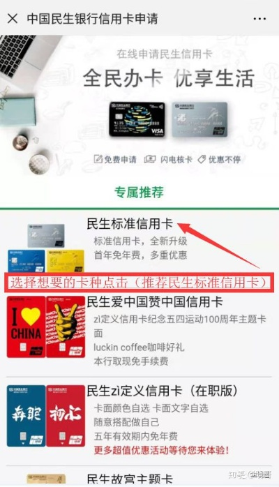 重庆民生银行POS机申请全攻略