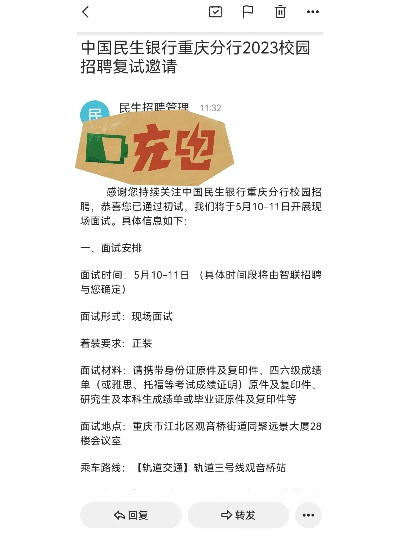 重庆民生银行POS机申请全攻略