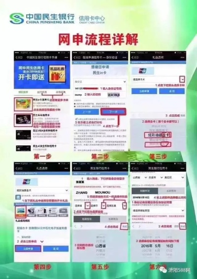 重庆民生银行POS机申请全攻略