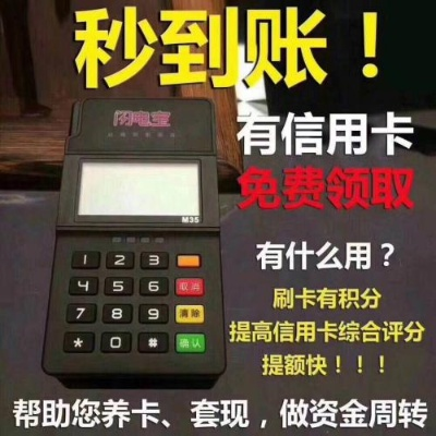 青山POS机办理全攻略