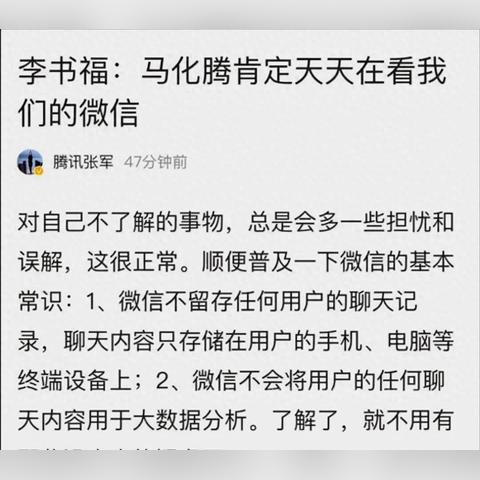 怎么样查询看别人微信聊天记录不被发现 掌握微信隐私保护技巧，轻松查询他人聊天记录
