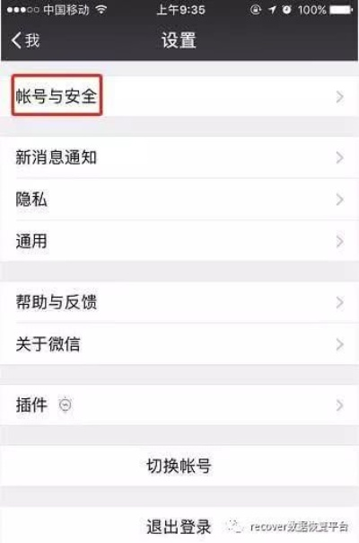 怎么盗我老公的微信密码或者聊天記录 揭秘微信密码盗取与聊天记录查看，这些方法你了解吗？