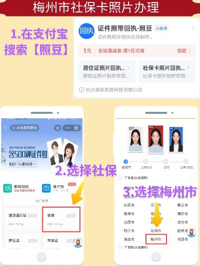梅州市POS机申请流程详解