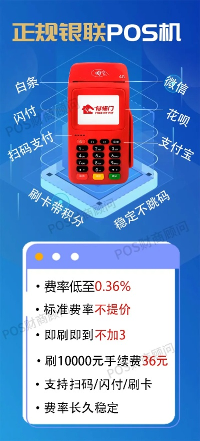 梅州市POS机申请流程详解