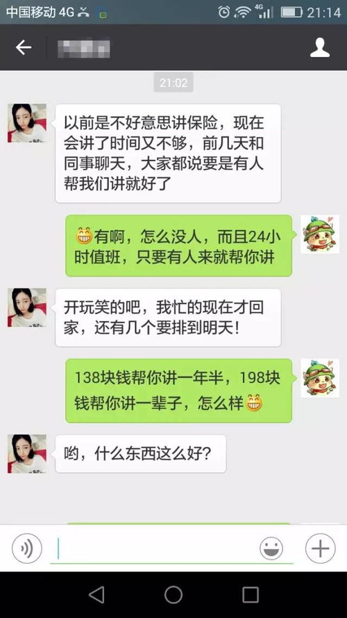 有什么办法可以盗取微信聊天记录 揭秘微信聊天记录盗取方法