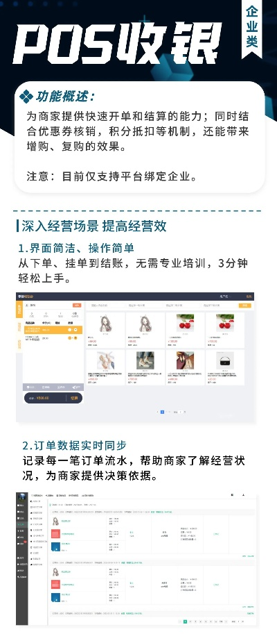 临河POS机办理指南—轻松搞定你的商业收银需求