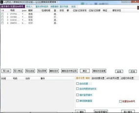 qq聊天记录偷看器软件y 揭秘QQ聊天记录偷看器的黑科技