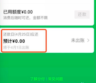 微信分付提现提额多少钱 微信分付提现提额多少钱？揭秘提升额度秘笈