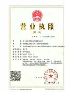 申请POS机未办理营业执照问题