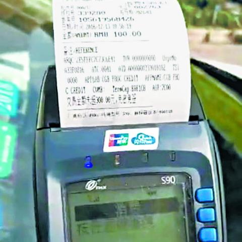POS机申请办理流程视频播放