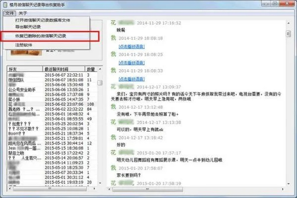 已经删除的聊天内容记录如何恢复 找回丢失的聊天记录，从删除到恢复的全流程
