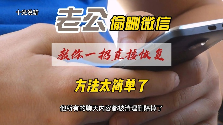 怎樣纔能查到老公已刪除的微信聊天记录 怎样查找老公已删除微信聊天记录