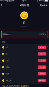 用手机抖音月付提现怎么提现 手机抖音月付提现攻略，轻松操作，快速到账