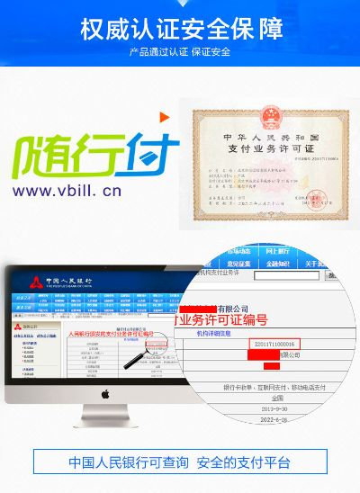 个人如何申请随行付POS机申请流程