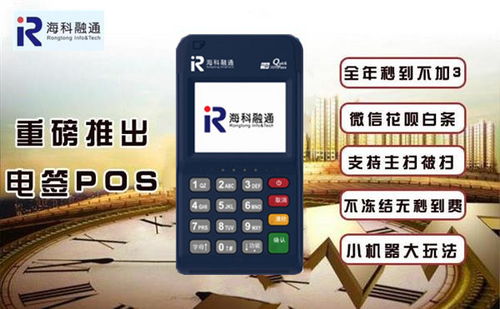 新POS机个人申请招商政策解读