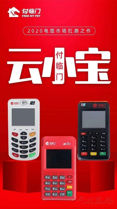 晋源POS机申请流程详解