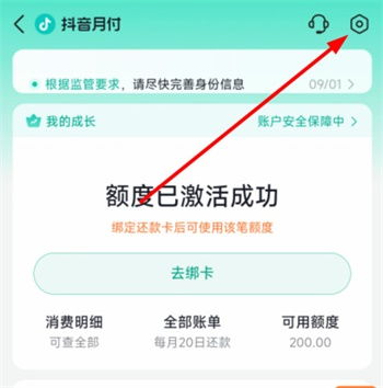 抖音月付账户的钱怎么提现 月付，轻松提现，享受生活