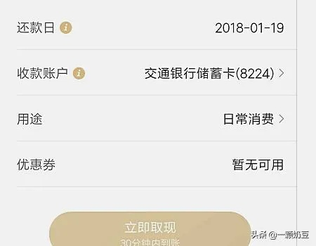 2018白条提现秒 2018白条提现秒到账，轻松解决资金难题！