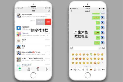 彻底删除微信聊天记录 微信聊天记录深度清理指南
