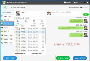彻底删除微信聊天记录 微信聊天记录深度清理指南