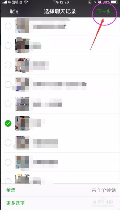 如何恢復自己或者別人的微信聊天记录?如何恢复微信聊天记录？