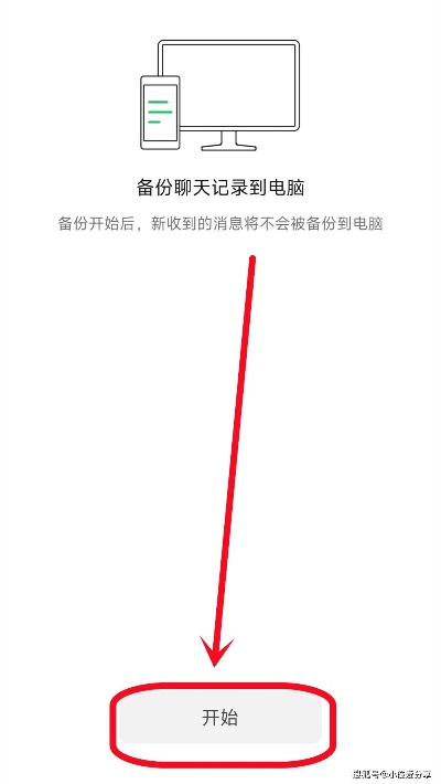 如何微信聊天记录永久删除 如何微信聊天记录永久删除