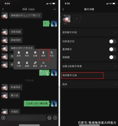 如何微信聊天记录永久删除 如何微信聊天记录永久删除