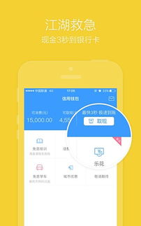 分期乐商店取现怎么弄 分期乐商店取现操作指南
