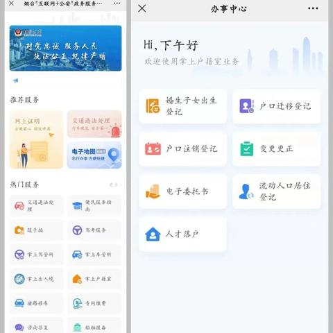 个人户籍怎么查?个人户籍查询全攻略，轻松找到你的根