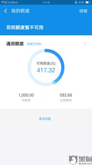 花呗额度里的钱怎么提现 花呗额度里的钱怎么提现
