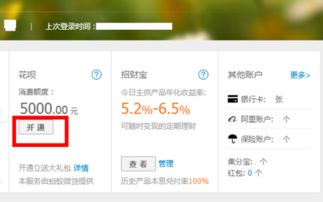 花呗额度里的钱怎么提现 花呗额度里的钱怎么提现